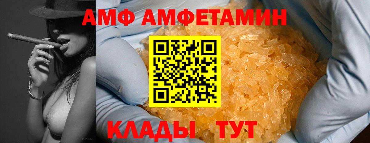 Amphetamine 98% Когалым