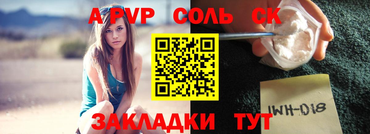 Когалым  Альфа ПВП Crystall  А ПВП СК  Вход с VPN 
