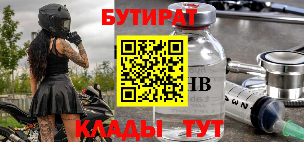 Когалым  БУТИРАТ оксана  Вход с VPN 