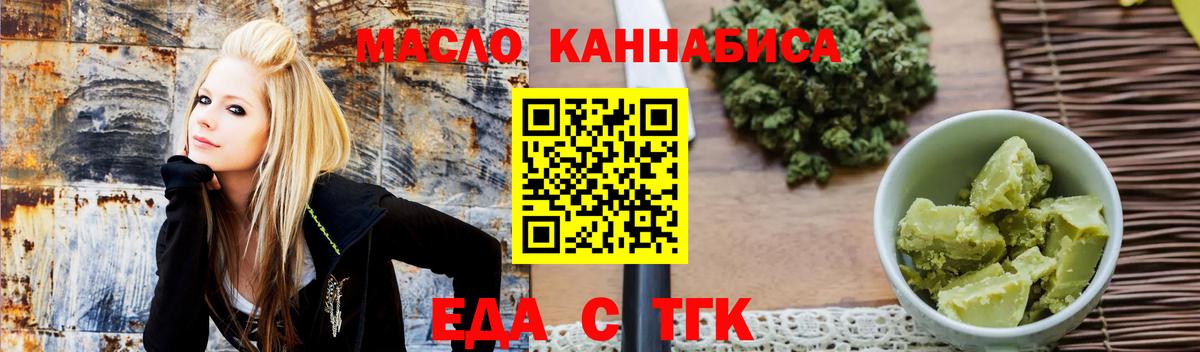 Cannafood марихуана  Вход с VPN  Когалым 