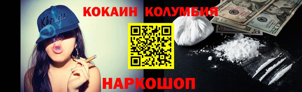 Кокаин FishScale  COCAIN 98%  Вход с VPN  Когалым 