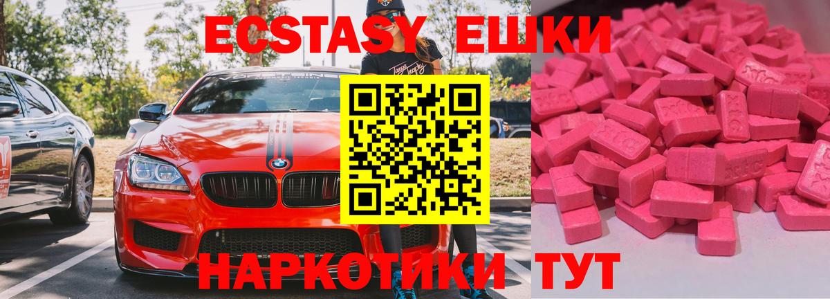 Ecstasy ешки  Вход с VPN  Экстази 99%  ЭКСТАЗИ  Когалым 