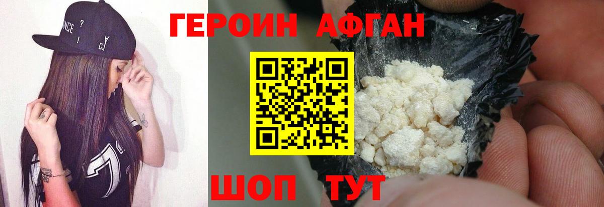 Героин  Героин Heroin  Вход с VPN  Когалым 