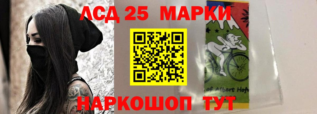Лсд 25 экстази кислота  ссылка на мегу сайт  LSD-25 экстази кислота  Когалым  Вход с VPN 