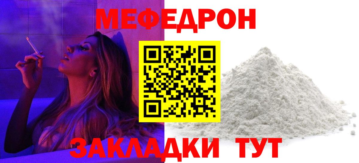 Меф мяу мяу кристаллы Когалым