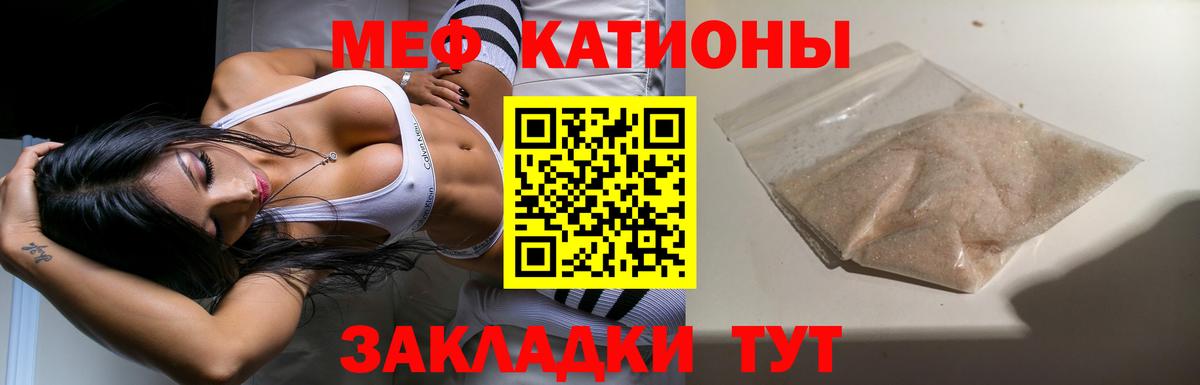 МЯУ-МЯУ мяу мяу  наркотики  Меф кристаллы  Когалым  Вход с VPN  МЕФ 