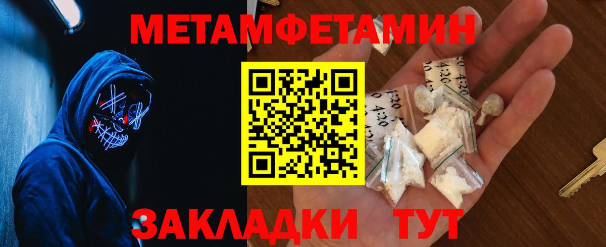 Первитин  МЕТАМФЕТАМИН пудра  Вход с VPN  Когалым 