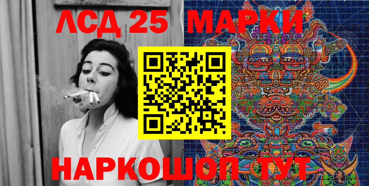 Наркотические марки 1500мкг Когалым