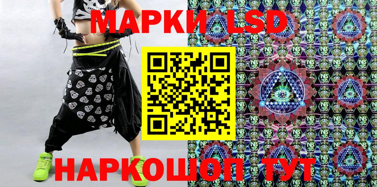Марки 25I-NBOMe 1,8мг  Вход с VPN  Марки 25I-NBOMe 1,8мг  Наркотические марки  Когалым 