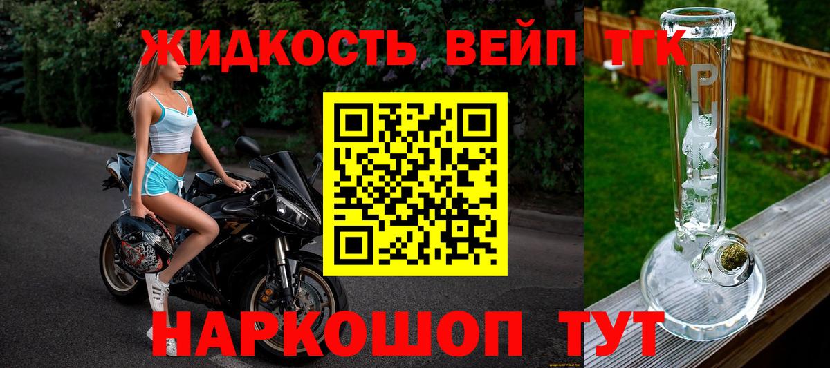 Дистиллят ТГК THC oil  Вход с VPN  купить закладку  Когалым  ТГК вейп 