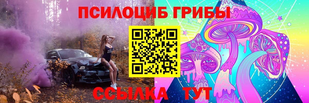 Псилоцибиновые грибы Magic Shrooms Когалым